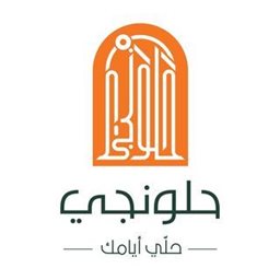 Logo of Halawanji - Kuwait