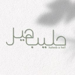 <b>1. </b>Haleeb O Heil