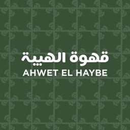 شعار قهوة الهيبة - السالمية (تيراس مول) - الكويت