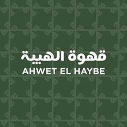 Ahwet El Haybe