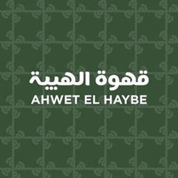 Logo of Ahwet El Haybe - Salmiya (Terrace Mall) - Kuwait