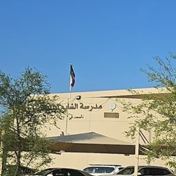 Alshaya Elementary School for Boys