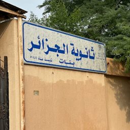 Al Jazeera High School For Girls