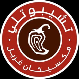 تشيبوتلي