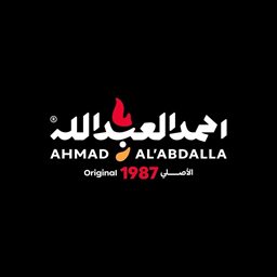 Logo of Farouj Ahmad Al Abdallah Chicken Restaurant - Zefta Branch - Lebanon