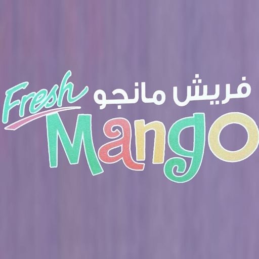 شعار مطعم ومقهى فريش مانجو - الكويت
