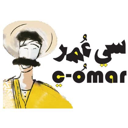 شعار مطعم سي عمر - فرع الري (الأفنيوز) - الكويت