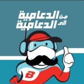 شعار من الدعامية الى الدعامية - فرع السرة - الكويت