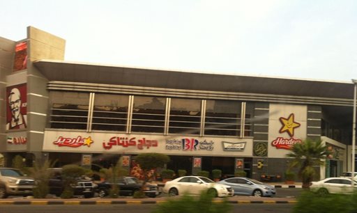 Logo of Fashion Way Mall - Salmiyah, Kuwait