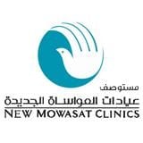 New Mowasat Clinics