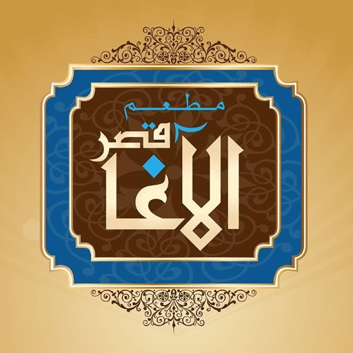 Qasr Al Agha