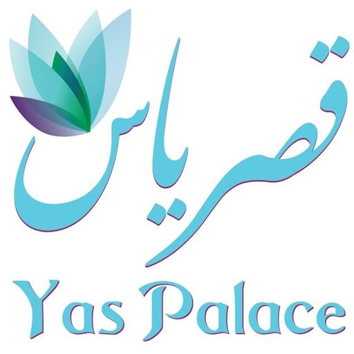 شعار مطعم قصر ياس - فرع أبو حليفة (الدوم مول) - الكويت