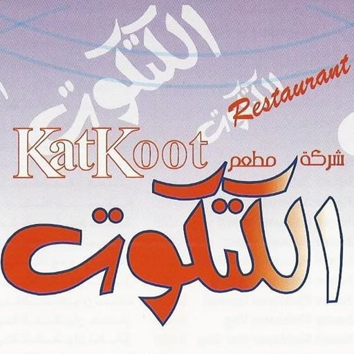 Katkoot - Abu Halifa (Co-Op)