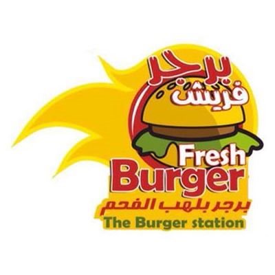 Fresh Burger - Ardiya
