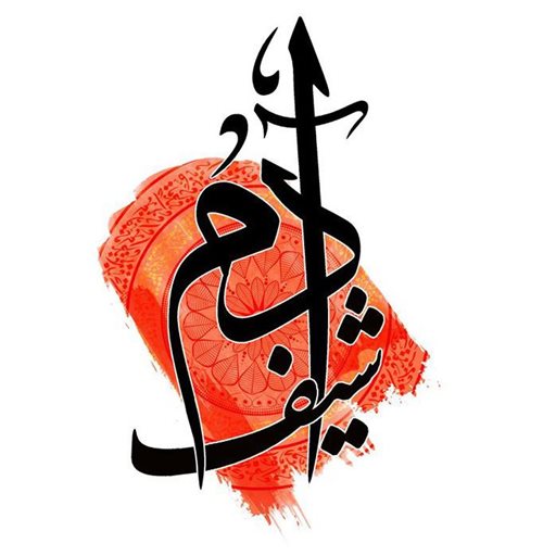 شعار مطعم ومشويات آدم شيف - غرب أبو فطيرة (أسواق القرين) - الكويت