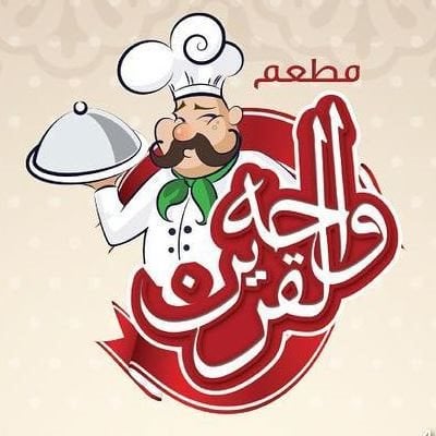 Logo of Wahat Al-Qurain Restaurant - West Abu Fatira (Qurain Market) - Kuwait