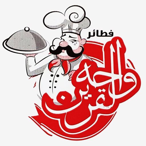 شعار فطائر واحة القرين - غرب أبو فطيرة (أسواق القرين) - الكويت