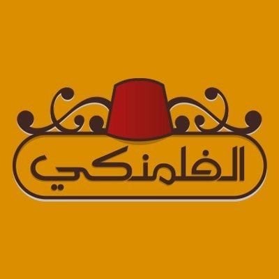 Logo of Al Falamanki Restaurant - Achrafieh (Sodeco) Branch - Lebanon