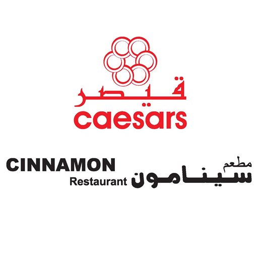 شعار مطعم سينامون (قيصر) - الفروانية، الكويت