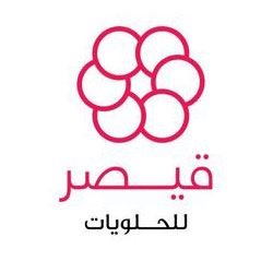 شعار حلويات قيصر - فرع حولي (بارك) - الكويت
