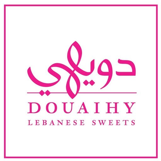 شعار حلويات الدويهي - فرع الأشرفية (ساحة ساسين) - لبنان