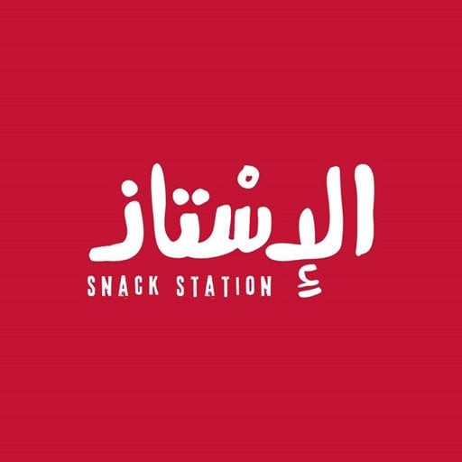 Logo of El Estez Snack Restaurant