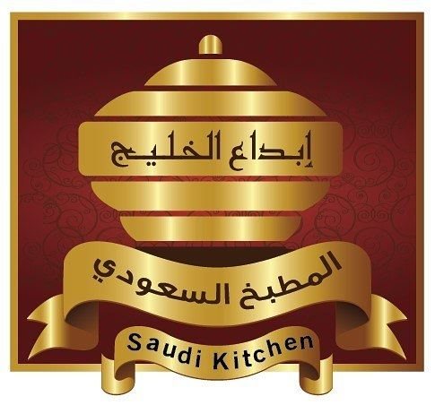 Saudi Kitchen