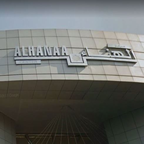 Logo of Al Hanaa Center - Al Jaffiliya - Dubai, UAE