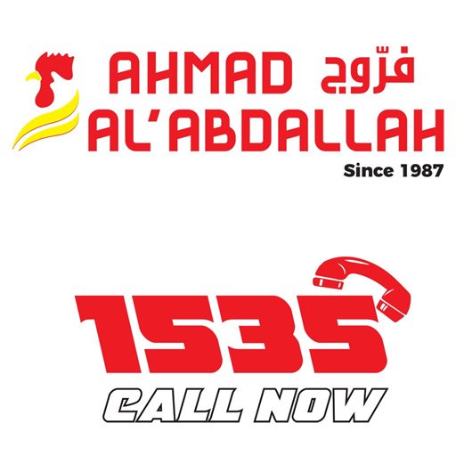 Ahmad Al Abdallah Chicken - Ghaziyeh