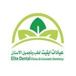 عيادة ايليت لطب الأسنان