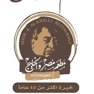 شعار مطعم مصر والخليج - خيطان، الكويت