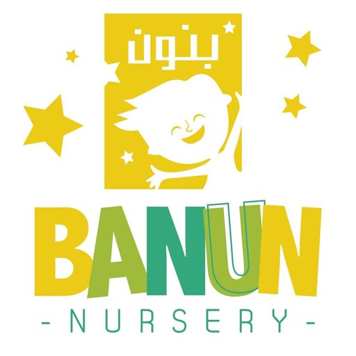 شعار حضانة بنون - العبّاسية، لبنان