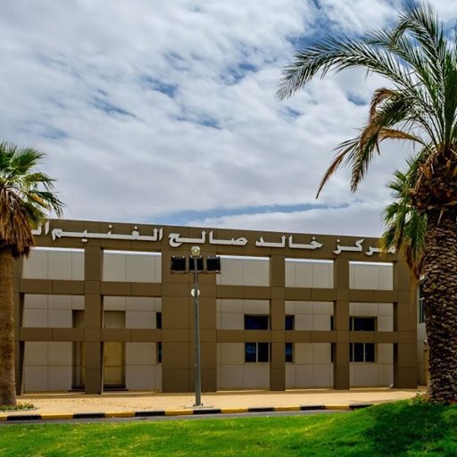مركز خالد الغنيم الصحي - الكويت | دليل الكويت