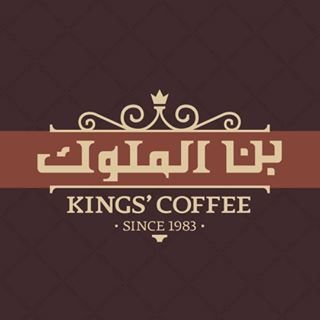 Logo of Kings’ Coffee - Salmiya (City Centre) Branch - Kuwait