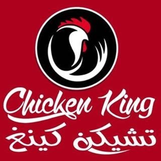 Chicken King - Salmiya (Al-Salam)