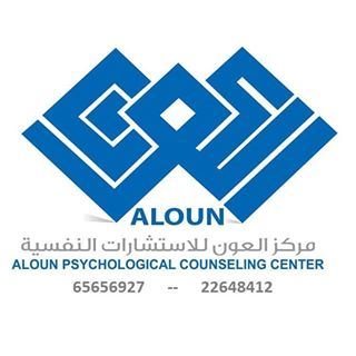 شعار مركز العون للاستشارات النفسية - حولي، الكويت