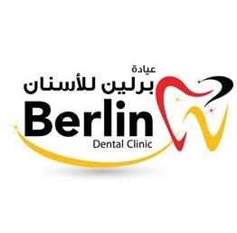 شعار عيادة برلين للأسنان - الكويت