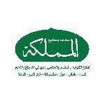 شعار مطعم المملكة - فرع المهبولة - الكويت