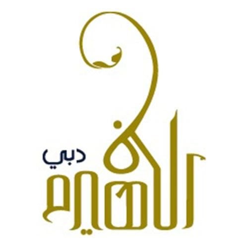 Logo of Al Fahim Interiors - Jumeirah (Jumeirah 3) - Dubai, UAE