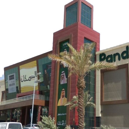 Logo of Al Makan Mall - Riyadh, Saudi Arabia