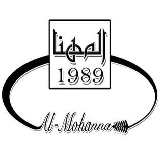 Al Mohanna - An Nahdah