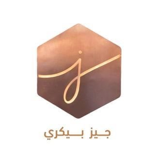 J's Bakery - Abu Al Hasaniya (VIBES)