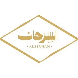 Logo of Al Sirhan Shoes - Jahra (Awtad) Branch - Kuwait