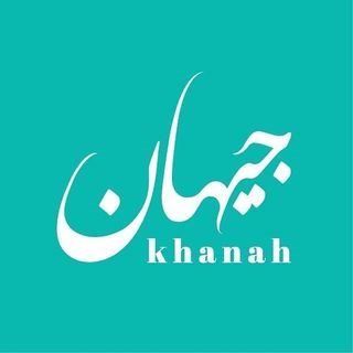 شعار مطعم جيهان خانة - بنيد القار (فندق لو رويال الكويت)، الكويت