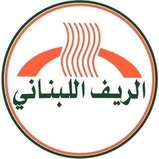شعار مطعم ومشويات الريف اللبناني - حولي - الكويت