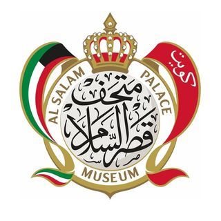 متحف قصر السلام