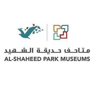 Alshaheed Park Museums - Habitat & Memorial