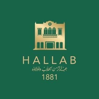 Logo of Abdul Rahman Hallab & Sons 1881 - Mubarakiya Branch - Kuwait