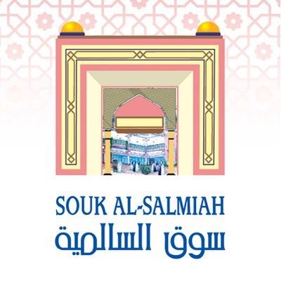 شعار سوق السالمية - الكويت