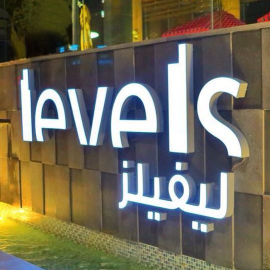 Levels Complex Kuwait